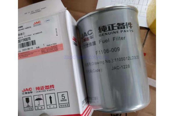 Фильтр топливный JAC Sunray/Sollers Atlant тонкой очистки (ФТОТ) 1105011R0070/1105010R0070